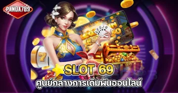 SLOT 69