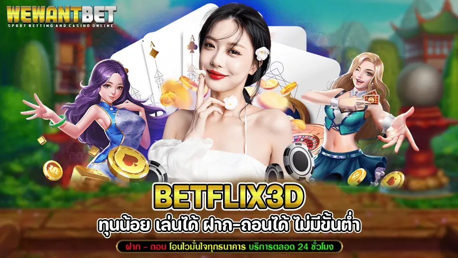 betflix3d