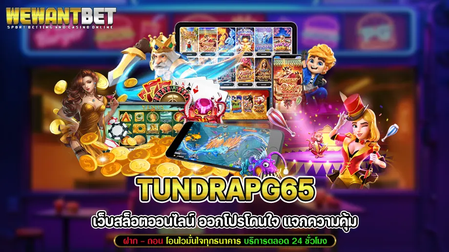 tundrapg65
