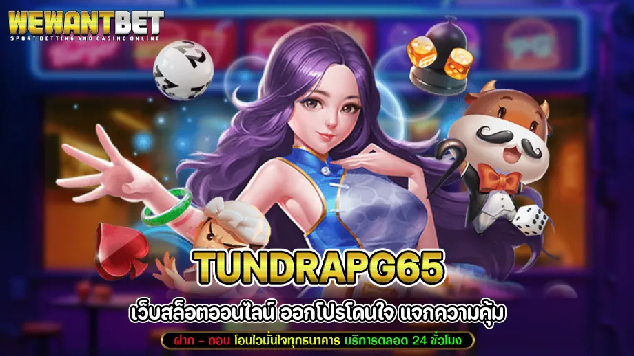 tundrapg65